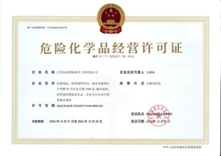 Certificate5