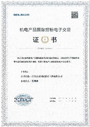 Certificate7